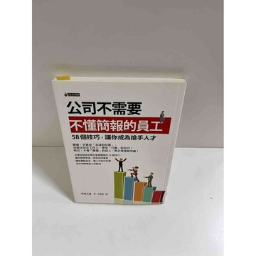 【雷根360免運】【送贈品】【雷根360免運】【送贈品】【大衛360免運】【送贈品】 #八成新【P-E1421】