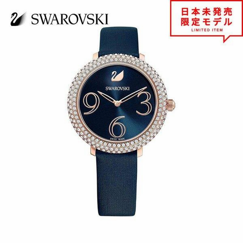 SWAROVSKI スワロフスキー レディース 腕時計 リストウォッチ 5484061 ブルー/ゴールド 海外限定 時計 当店1年保証 最安値挑戦中！  | LINEブランドカタログ