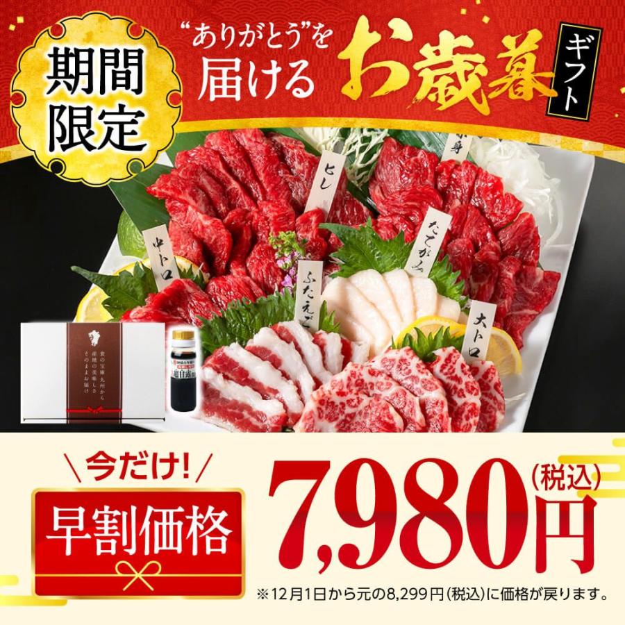 馬刺し 熊本 6種食べ比べ 翔 醤油付 6人前 300g 馬肉 2023 大トロ 中トロ 赤身馬刺し 赤身 ギフト 肉