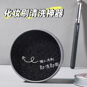 💥桃園出貨💥化妝清潔快速神器不傷眼影清洗清洗器幹洗海綿免洗刷子余粉工具