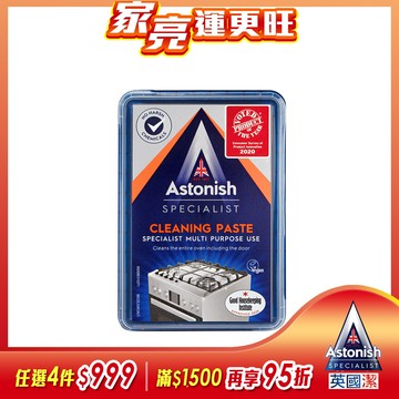 英國潔Astonish速效廚房萬用去汙霸450g(白色/橘色隨機出貨)去汙霸效期2026年3月