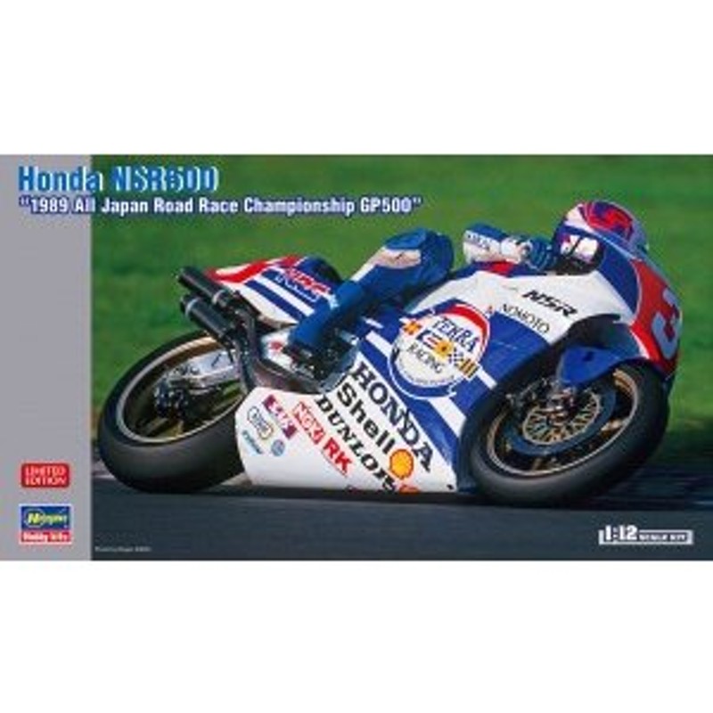 1/12 Honda NSR500 “1989 全日本ロードレース選手権GP500” ハセガワ 