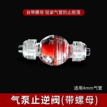 🔥熱賣ᴴᴼᵀ🔥魚缸氧氣泵配件接頭 大全水族增氧泵軟管 止逆閥 三通止逆閥 氣泡石