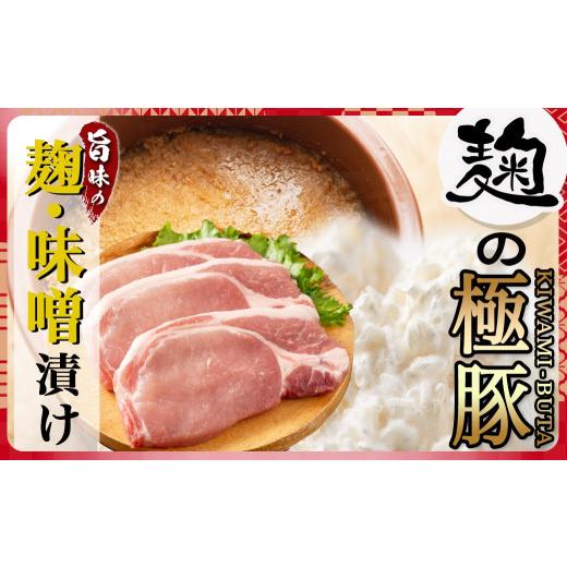 ふるさと納税 宮崎県 都城市 麹の極豚ロースステーキ600g _AA-3301_(都城市) 豚肉 ロースステーキ (麹・味噌漬け) 100g×6パック 計600g 麹漬け どぶろく こう…