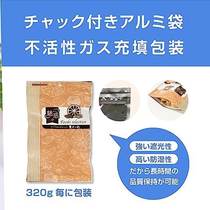 メープルくるみ 640g(320g×2)袋 便利なチャック付き袋 遮光性アルミ袋 友口 TOMOGUCHI もぐーぐ。