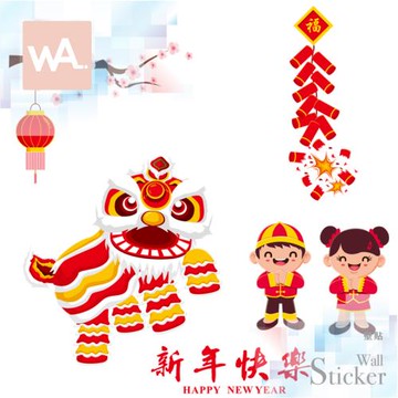 【WA Wall Art】新年無痕設計時尚壁貼 過年春節 鞭炮 舞龍舞獅 新年快樂 不傷牆 自黏防水貼紙 6055