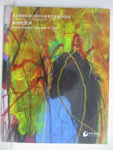 【書寶二手書T1／收藏_YY8】POLY保利_現當代藝術_2024/12/8