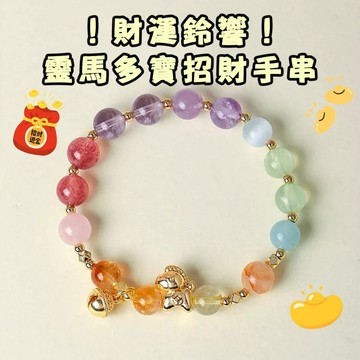 【隔日到貨】🔥 現貨! 招財 水晶 水晶手鍊 黃水晶 紫水晶 黃水晶手鍊 交換禮物 禮物 馬年禮物 交換禮物 情人節禮物