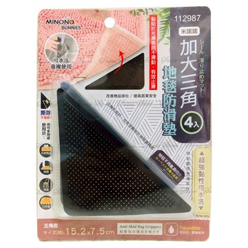 minono 米諾諾 加大三角地毯防滑墊4件組  15.2 x 7.5cm  黑色  1包