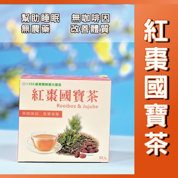 紅棗國寶茶6g X 10入(優惠3送1)