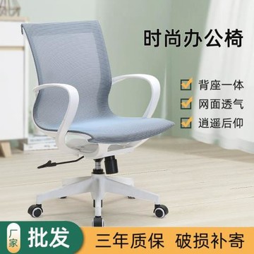 跨境創一格電腦椅書房學習椅辦公椅人體工學網布舒適久坐升降椅子