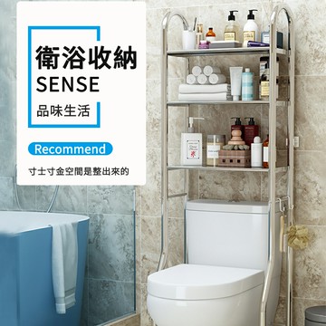 【台灣現貨】置物架 免打孔不銹鋼衛生間浴室置物架廁所洗手間臉盆架洗衣機馬桶收納架