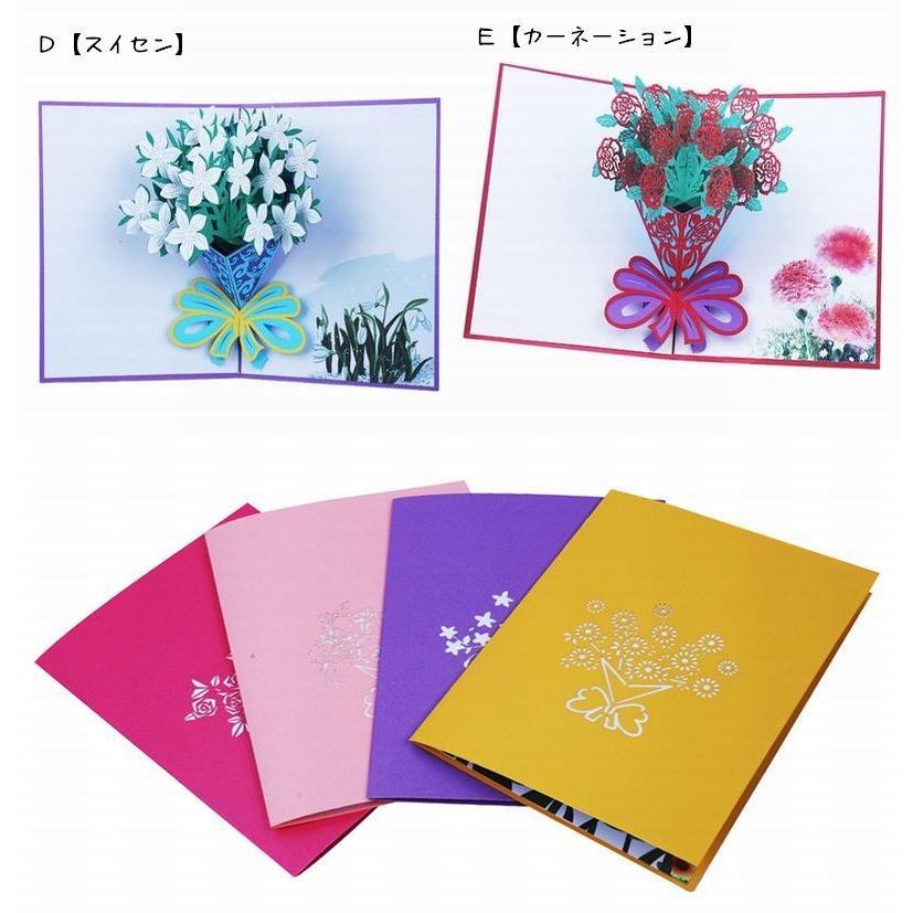 グリーティングカード メッセージカード 誕生日 バースデー 記念日 お祝い カード 立体 飛び出す お花 花束 3D