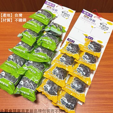 廚王 不鏽鋼 球刷 40克 50克 80克 鋼絲球刷 鐵鍋煎鍋 爐具 廚房 清潔 白鐵刷 鍋刷 高效去除污垢