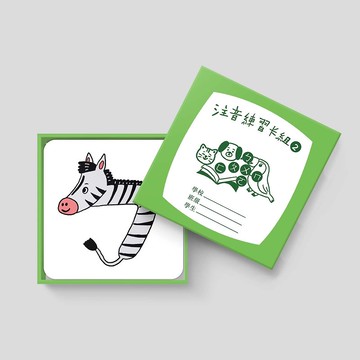 注音符號練習卡組 2.0/兒童教具
