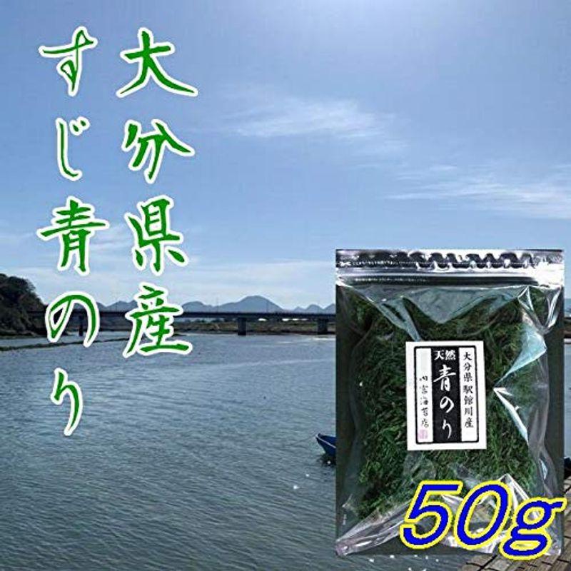 内富海苔店 大分県産 駅館川（やっかんがわ）天然すじ青のり原藻５０ｇ