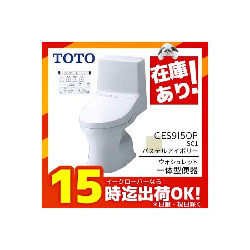 テレビで話題 パステルピンク TOTO TCF8FK57＃SR2 温水洗浄便座 住宅設備家電