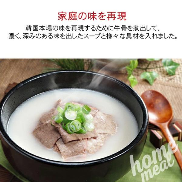 [CJ] bibigo　ビビゴ 韓飯 レンジクッパ コムタン 172g 韓国料理 手軽 簡単アレンジ