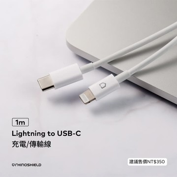 【USB Type-C】犀牛盾MFi認證 Lightning to USB-C 支援PD快充充電線 傳輸線 數據線 蘋果 iPhone