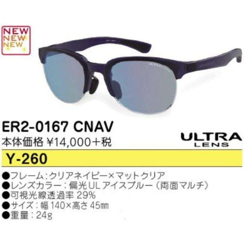 ゴルフ サングラス スワンズ ER2-0167 CNAV er-2サングラス 偏光ULTRA