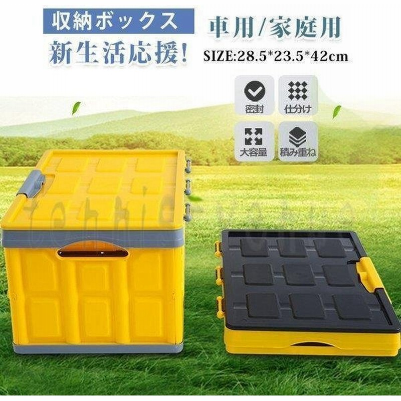 トランク収納 収納ボックス 収納ケース 折りたたみ フタ付き プラスチック コンテナボックス 通販 Lineポイント最大0 5 Get Lineショッピング