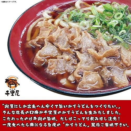 千里屋 本家かすうどん