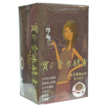 寶之奈米 酵素咖啡 21包｜超取上限8盒