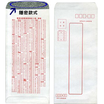 欣興陽 12K 隱密式信封 (30入) (100P) (特價品)