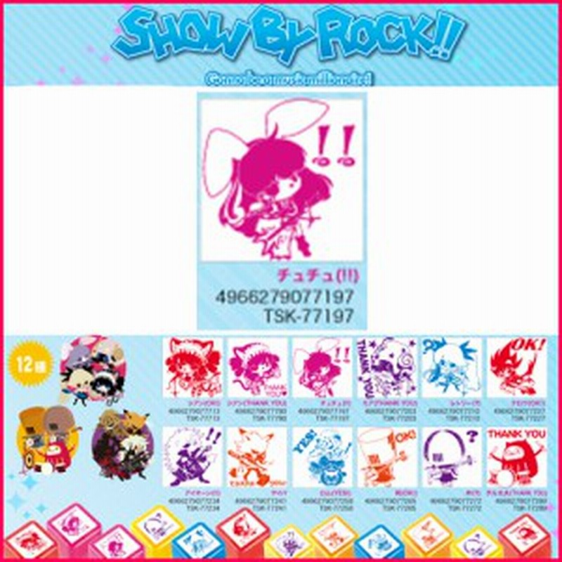 Sanbyサンビーtsk Show By Rock ショウバイロック スタンプ チュチュ プラズマジカ 通販 Lineポイント最大1 0 Get Lineショッピング