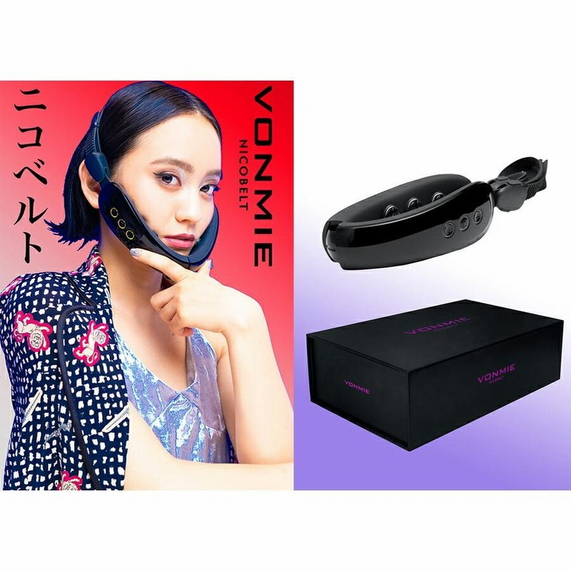 あすつく 残り約5個 (テ)ボミーVONMIE ニコベルト/顔用EMS/新品未開封 