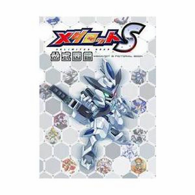 メダロットS クリアファイル A4サイズ メタビー&ロクショウ【非売品】 71RCOVCTmSL._UF350,350_QL80_.jpg