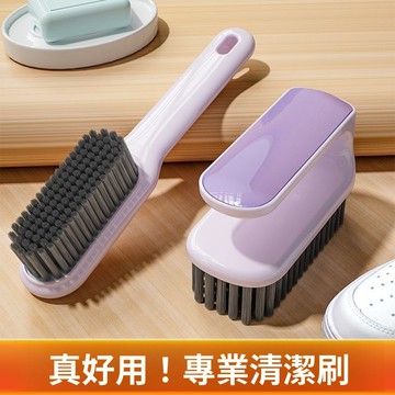 掃貨趁現在 洗衣刷 家用 板刷 洗衣服 家用刷子 鞋刷 刷子 軟毛鞋刷子洗鞋刷鞋不傷鞋洗衣刷子組合套裝家用宿舍多功能清潔
