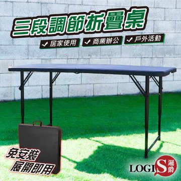 LOGIS邏爵家具－露營萬用122*61三段高度可調摺疊桌野餐桌 展示桌 和室桌 會議桌【CZ123Z】