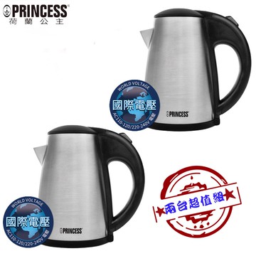 【兩入超值組 限量特價】荷蘭公主 236029 Princess 0.5L雙電壓旅行用快煮壺 煮水壼 一年保固