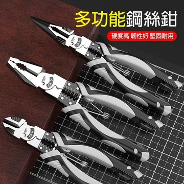 【優選推薦】工業型多功能鋼絲鉗 尖嘴鉗斜嘴鉗斷線鉗老虎鉗剝線鉗 省力鉗子斜口鉗 k牌老虎鉗 剪線 壓線 繞線 擰卸 鉗子
