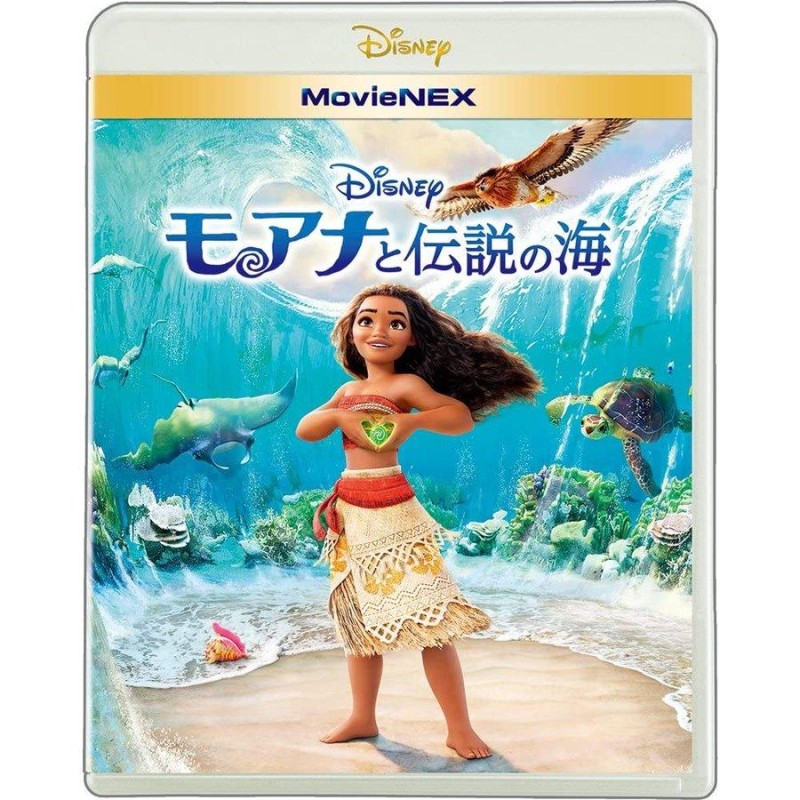 販売の値下げ DVDのみ MovieNEX リトルマーメイド ラプンツェル モアナ 