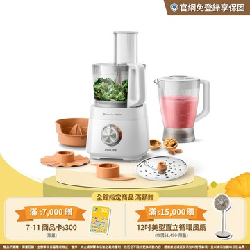 飛利浦廚神料理機(HR7510/02)