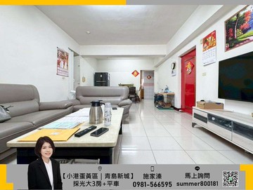 【小港青島新城】採光通風屋況佳，優質大三房附平車｜高雄市小港區光盛街