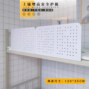 新多款學生宿舍床加高安全防護欄上鋪安全增高擋板防摔防墜落寢室