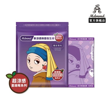Mdmmd. 明洞國際 新涼感抑菌衛生棉-超涼感蔓越莓夜用型 33cm/6片【官方直營】