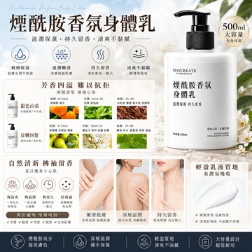 身體乳 乳液 香水乳液 保濕乳液 身體乳液 煙酰胺身體乳夏季保濕滋潤補水男女士全身潤膚持久留香