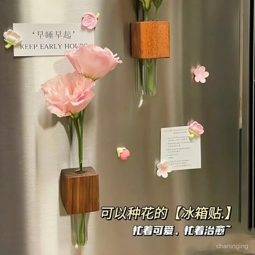 【雙色可選】冰箱貼花瓶實木插花器花朵磁吸可以養花的鮮花花束一枝花磁貼試管🔥三月放送 JXNA