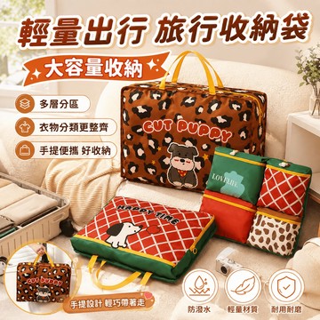 旅行七合一收納袋 旅行收納掛袋 旅行收納包 分區收納袋 掛式收納包 分類收納袋 旅行內衣包 便攜旅行包 差旅必備