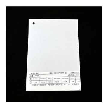 Kuanyo 國產 A4 霧面冷裱膜 0.08mm 100張 /包 FPS01-A4-100【APP滿額下單10%點數(單一帳號最高5000點)】1/31止