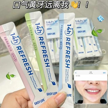 【熱銷款】益生菌漱口水~ 水果味的耶🍒 一次性漱口水 去口臭 清新口氣 去牙漬去異味 情侶約會必備神器！漱口水 無酒精