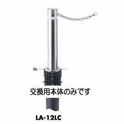サンポール LA-12LC サンバリカー 交換用本体