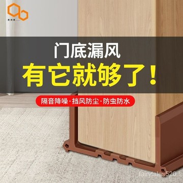 🔥臺灣出🔥門縫門底密封條 門底縫專用 房門防風門貼 門底下縫隙擋條 神器隔音條 門縫條 隔音條 門縫密封條 門縫擋 密封