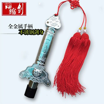 太極劍伸縮折疊劍不銹鋼健身表演晨練收縮男女合金塑料金屬鋅合金
