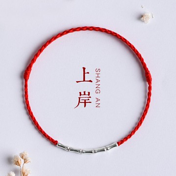 2021新款竹節高考研上岸紅繩手鏈腳鏈純銀男女自律轉運編織細腳繩