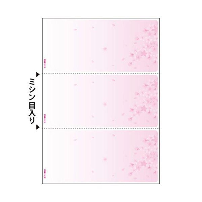 伝票 | (まとめ)ヒサゴ マルチプリンタ帳票 A4 桜3面 BP2103 1冊(100枚